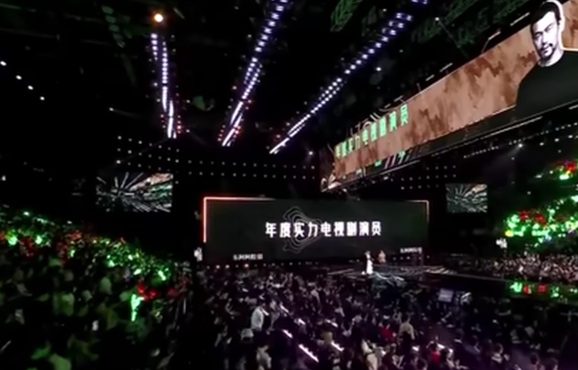 Panggung besar Tencent Starlight Awards dengan lampu warna biru dan emas yang menyoroti pemenang penghargaan